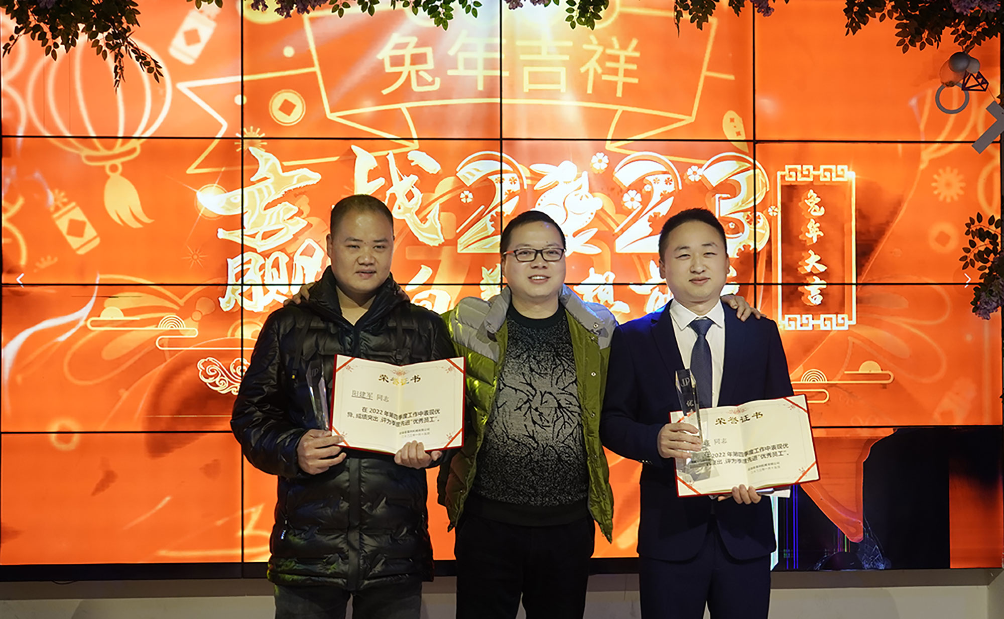 成都易德利機械2023年新春拜年團(tuán)會